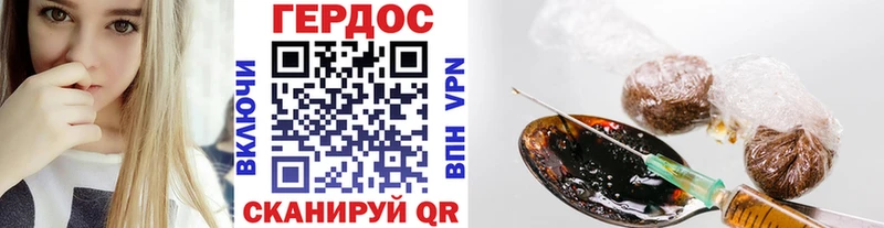 Купить закладки  Северская  ГЕРОИН Heroin 