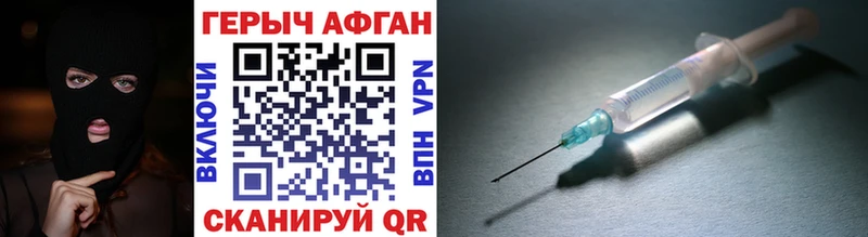 Героин белый Северская